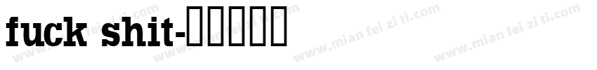 fuck shit字体转换